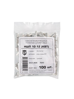 Наконечник штифтовой плоский НШП-10 КВТ 50308
