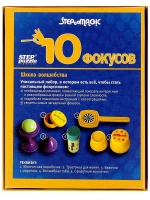 Фокусы Школа волшебства, 10 фокусов, синий