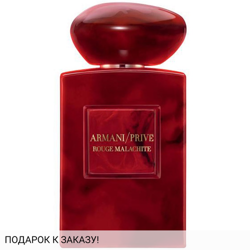 Giorgio Armani Rouge Malachite