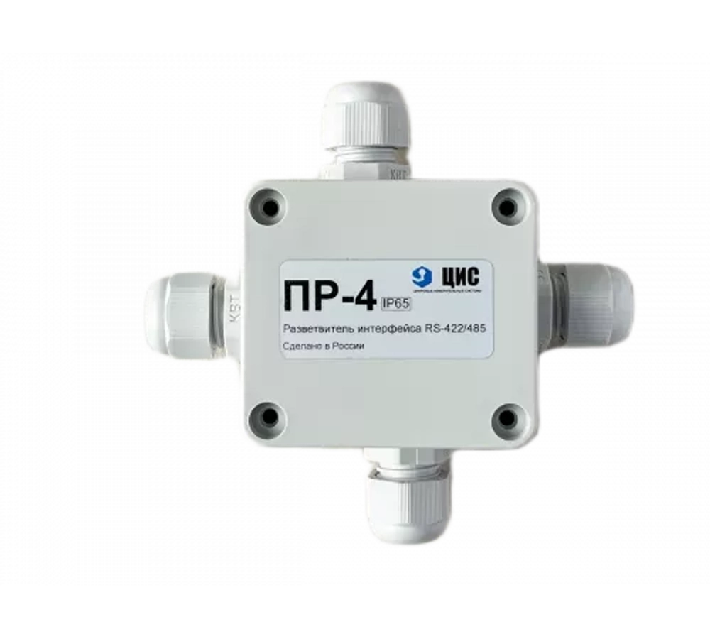 Разветвитель интерфейса RS-485/422 ПР-4 IP65 исп. 2