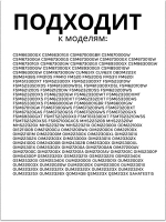 Переключатель режимов для духового шкафа 263100032 Beko