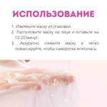 Увлажняющая тканевая маска с коллагеном для упругости кожи PURE COLLAGEN PINK MASK FIRMING