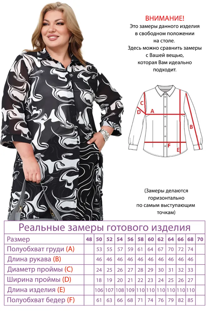 Рубашка 5257 Fabrika