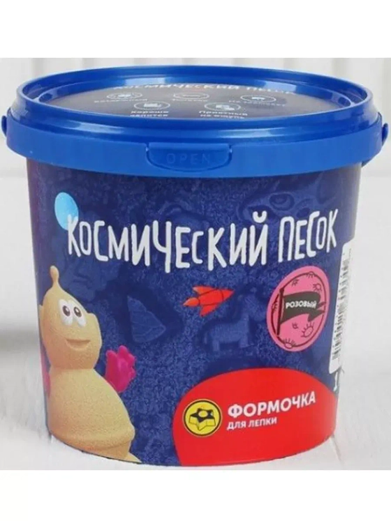 Космический песок 1 кг, розовый
