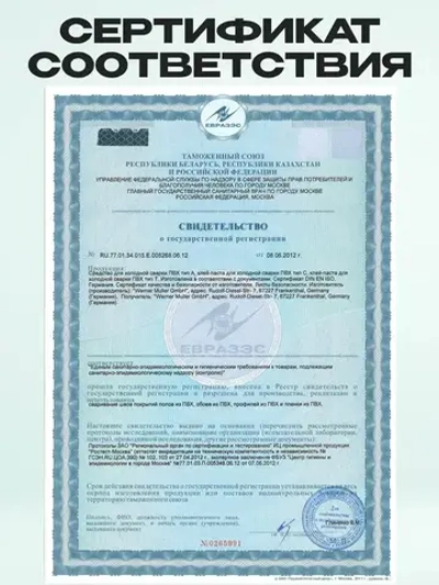 Клей холодная сварка Тип Т Tarkett Werner Muller для стыков линолеума на войлочной,ТЗИ-основе.