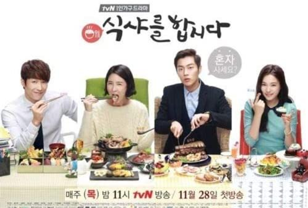 Альбом Let's Eat Begins Season3 tvN Drama OST