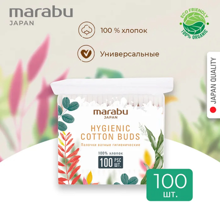 MARABU Botanica 100шт Ватные палочки