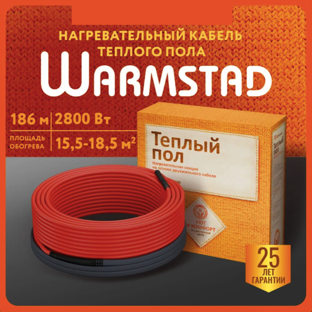WSS. ТЕПЛЫЙ ПОЛ WARMSTAD 186,0 м/2800 Вт | ГРЕЮЩИЙ КАБЕЛЬ ДЛЯ ТЕПЛОГО ПОЛА 15,6-18,7м²
