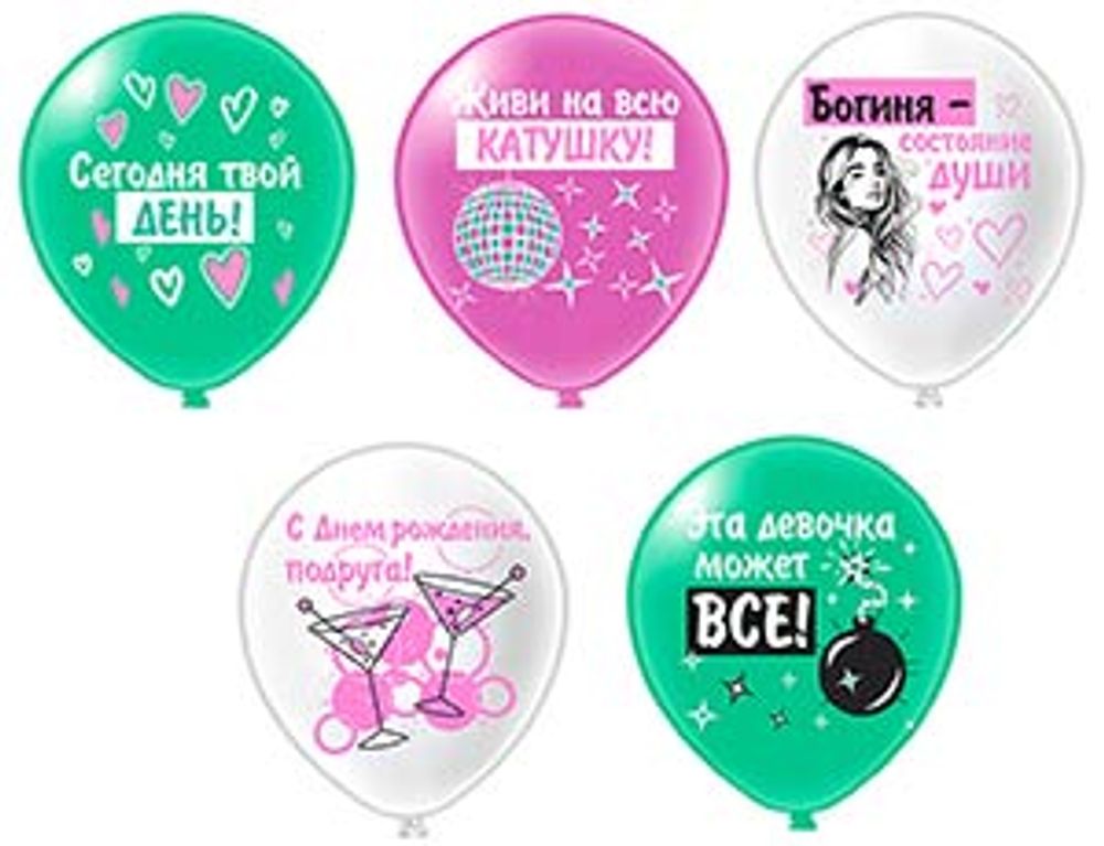 БК Шар 12" 1ст. 2цв. СДР!Шары д/подруги