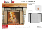 ЭКРАН ЗАЩИТНЫЙ ПЕЧНЫЕ ШТУЧКИ 102СМ Х 63СМ 62041