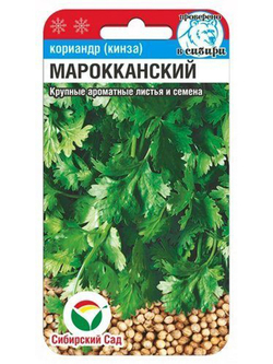 Семена КОРИАНДР (кинза)