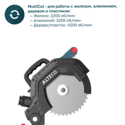Торцовочная пила ALTECO MS 1400-210 MultiCut