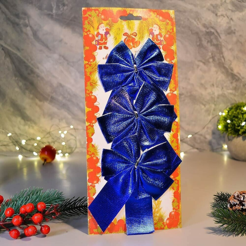 Бант рождественский 3шт 9см "Синий шик"