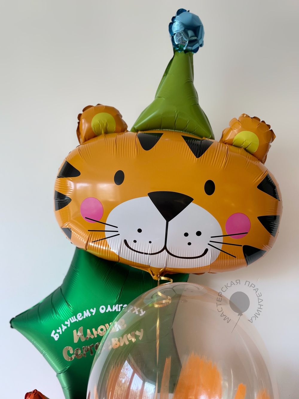 "Яркое утро" (набор из 5 шаров. Тигр) №8513  Изображение3