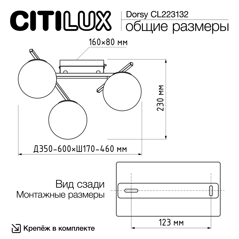 Citilux DORSY CL223132 LED Люстра поворотная Чёрная