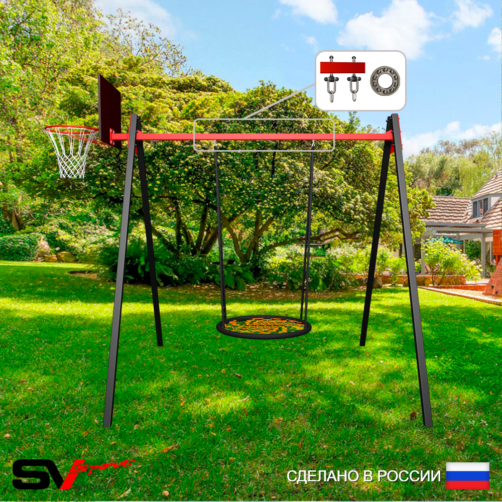 Уличные качели Sv Sport Maxi УК140.4КП1 (3.0м/Щит баскет/Гнездо 100см/Подвесы на подш 1к)