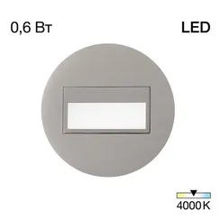 CLD007R1 Скалли Круг ХромМат. 1W*4000K