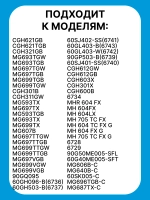 Свеча розжига для варочной панели - 12971100001239 MIDEA ( 12971100001239 )