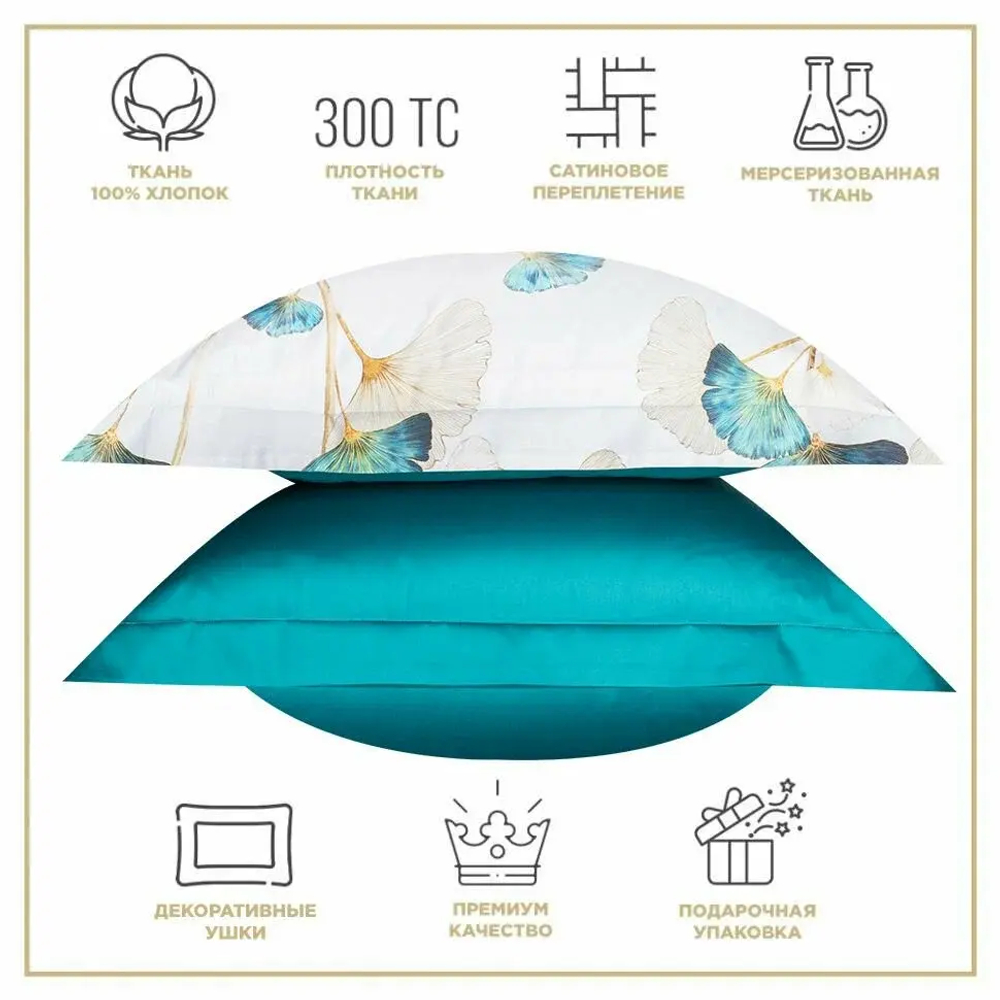 Комплект постельного белья BelleHome Сатин 2-спальный "Лантана"