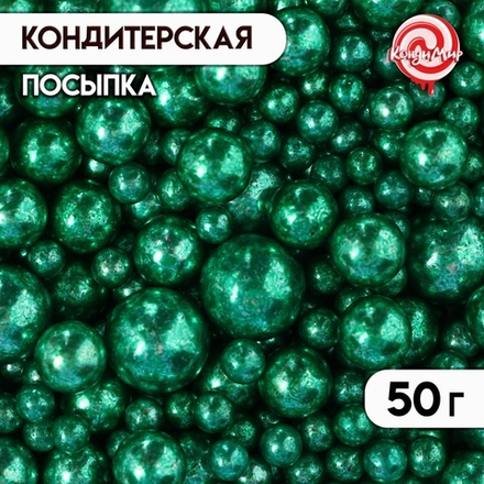 Кондитерская посыпка «Разные размеры», шарики, зеленая, 50 г