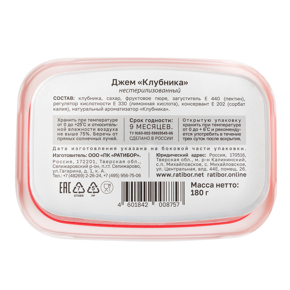 Конфитюр (джем) Ратибор Клубника, 180 г