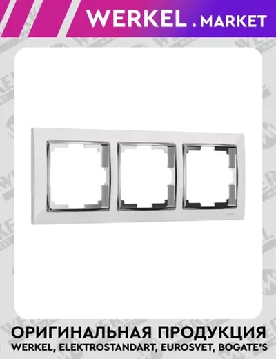 Рамка на 3 поста Snabb (белый/хром) W0031901