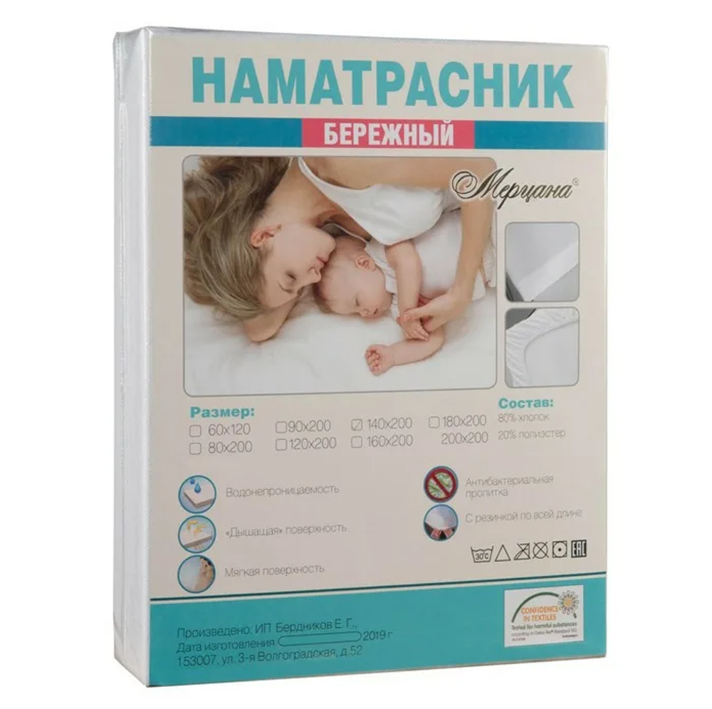 Наматрасник непромокаемый Мерцана