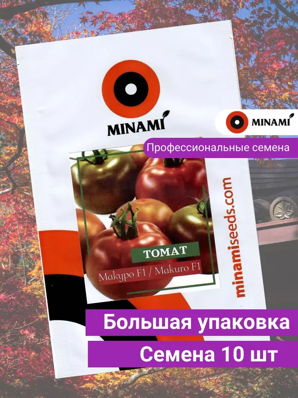 Томат Макуро F1