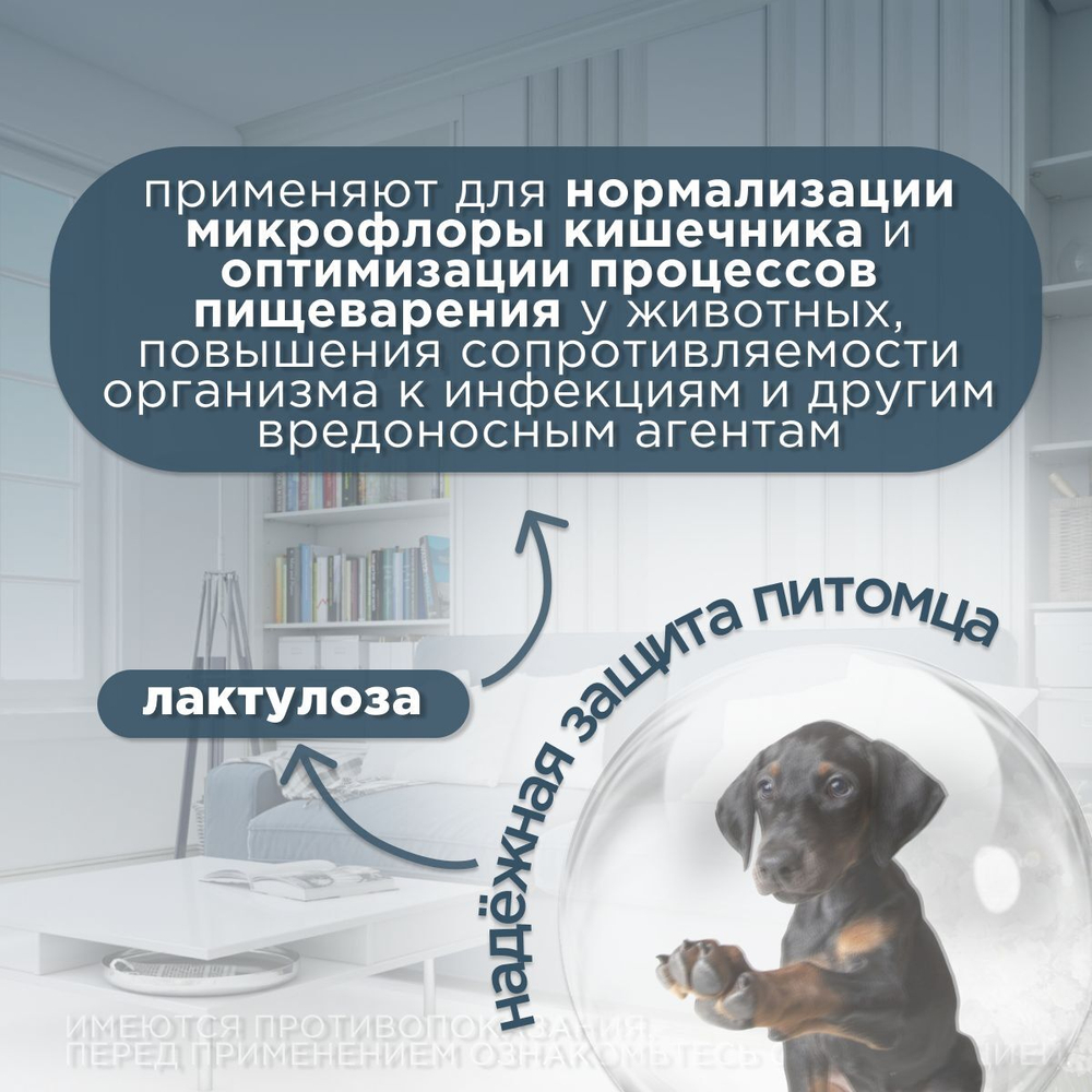 Пребиотик для нормализации микрофлоры кишечника у кошек, собак и хорьков АВЗ Ветелакт раствор для приема внутрь, 20мл
