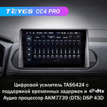 Teyes CC4 Pro 10,2" для Nissan X-Trail, Rouge 2021