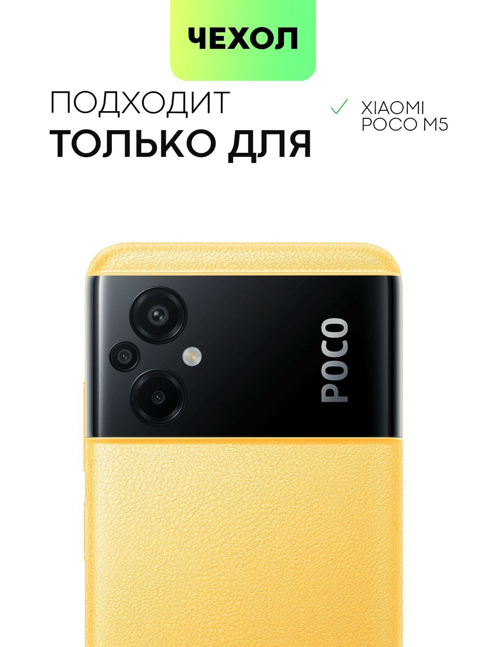 Чехол BROSCORP для Poco M5 (арт.XM-PM5-HARD-TPU-VIOLET-BLUE )