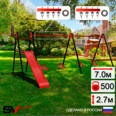 Уличные качели Sv Sport Maxi х 2 с горкой УК354.2КП4 (7.0м/Щит баскет/Со спинкой 4шт/Подвесы на подш 4к)