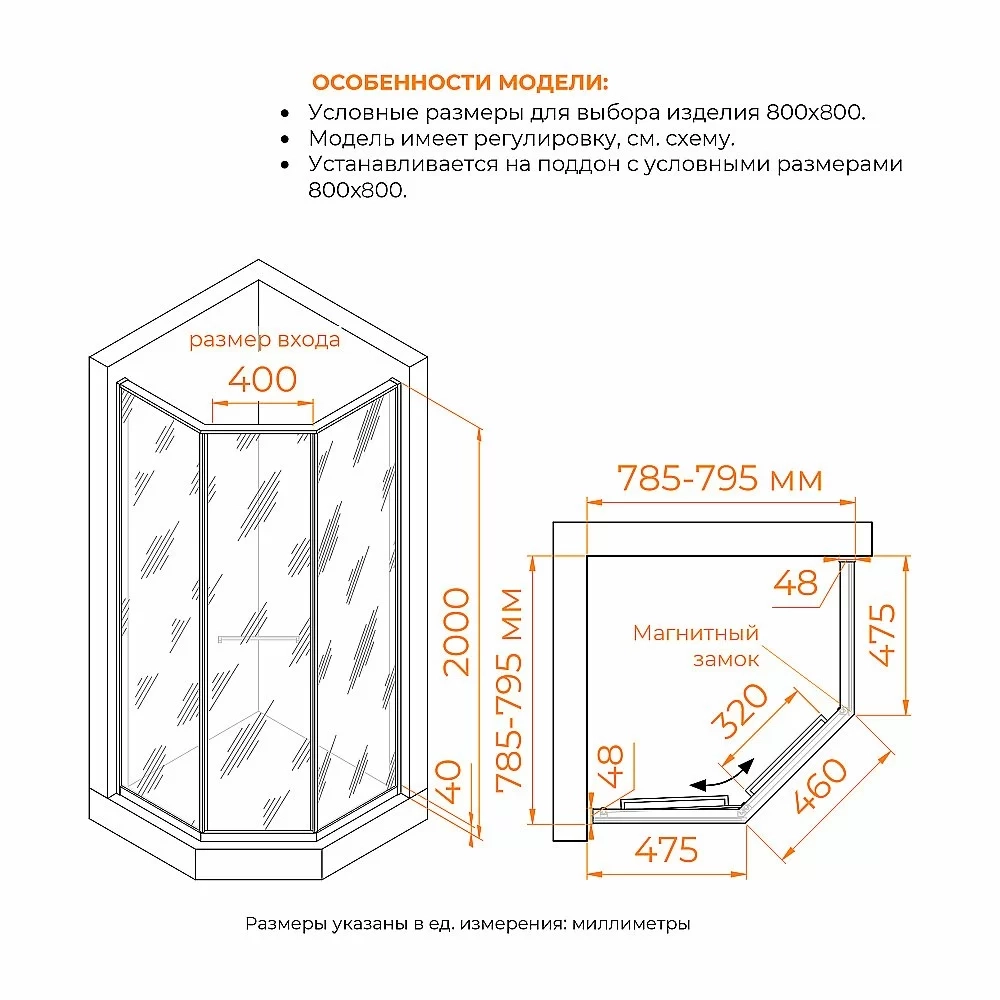 Душевой уголок RGW Stilvoll SV-82-B 80х80 стекло черная вуаль/профиль черный