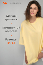 Женская футболка оверсайз Happyfox