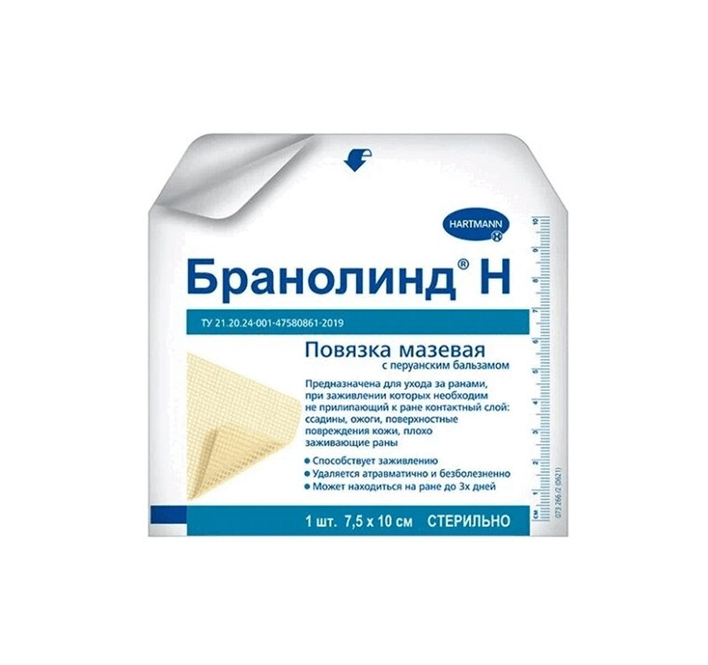 Бранолинд повязка 7,5 × 10 см