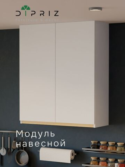 Навесной кухонный шкаф Виола для посуды, высокий с двумя дверями