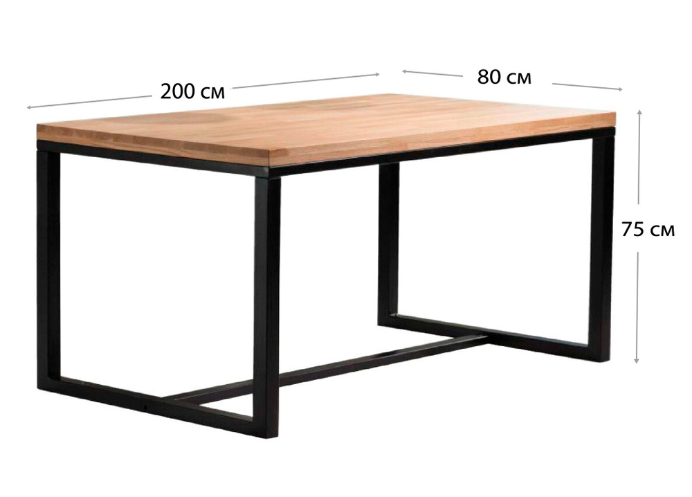 Стол №10, прямоугольный, 200х80х75см, 1шт