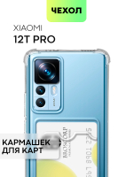 Чехол BROSCORP для Xiaomi 12T Pro (арт. XM-12TPRO-HARD-TPU-POCKET)