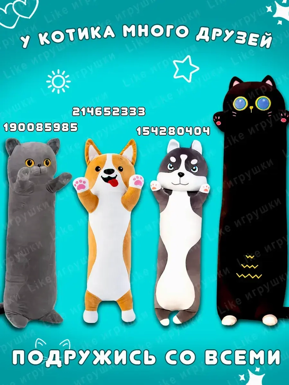 Мягкая игрушка кот батон 50 см обнимашка