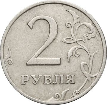2 рубля 1998 СПМД