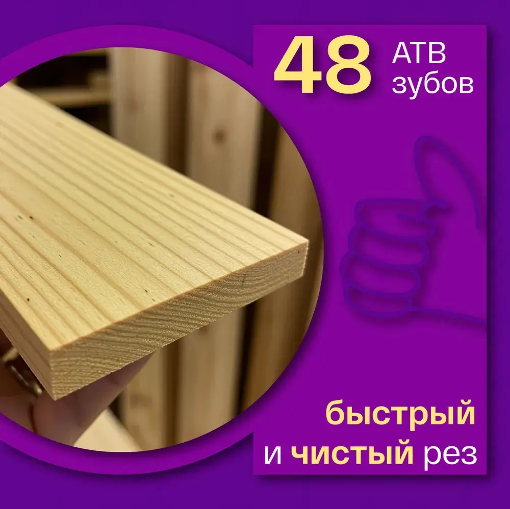 Диск пильный по дереву 165 х 20/16 мм Z48 АТВ OTRD165Z48 OTREOS