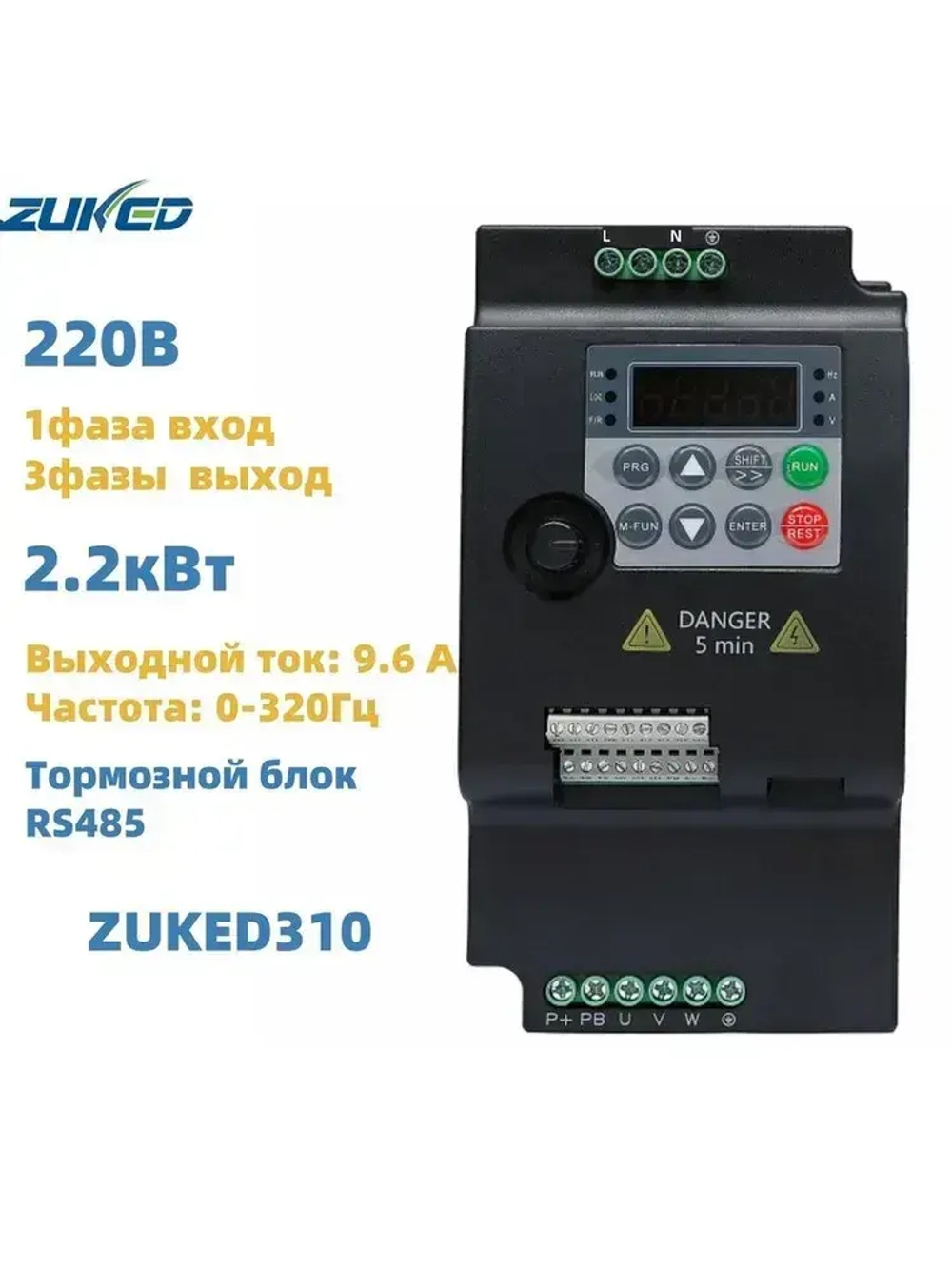 2,2 кВт Частотный преобразователь однофазный вход 220В Трехфазный выход 220В ZUKED-310-220V-2.2KW (CW100) VFD