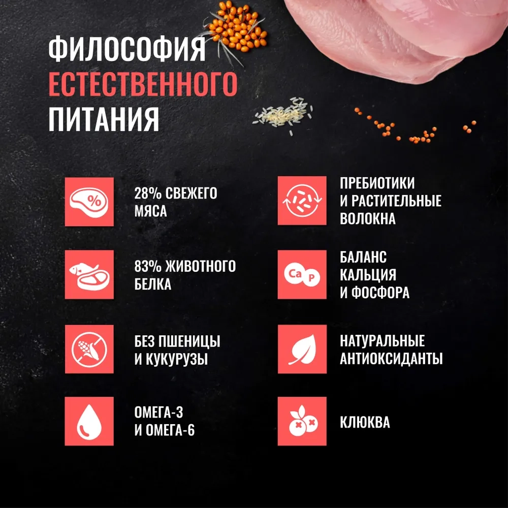 ОДНО МЯСО Сухой корм для котят, беременных и кормящих кошек с индейкой, 400 г