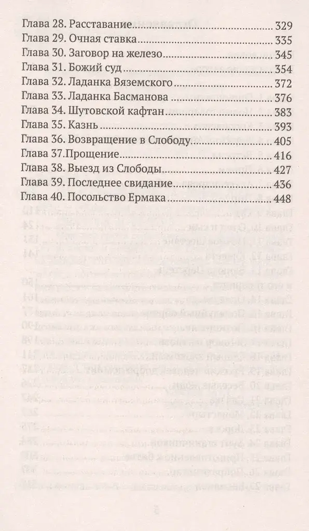 Князь Серебряный