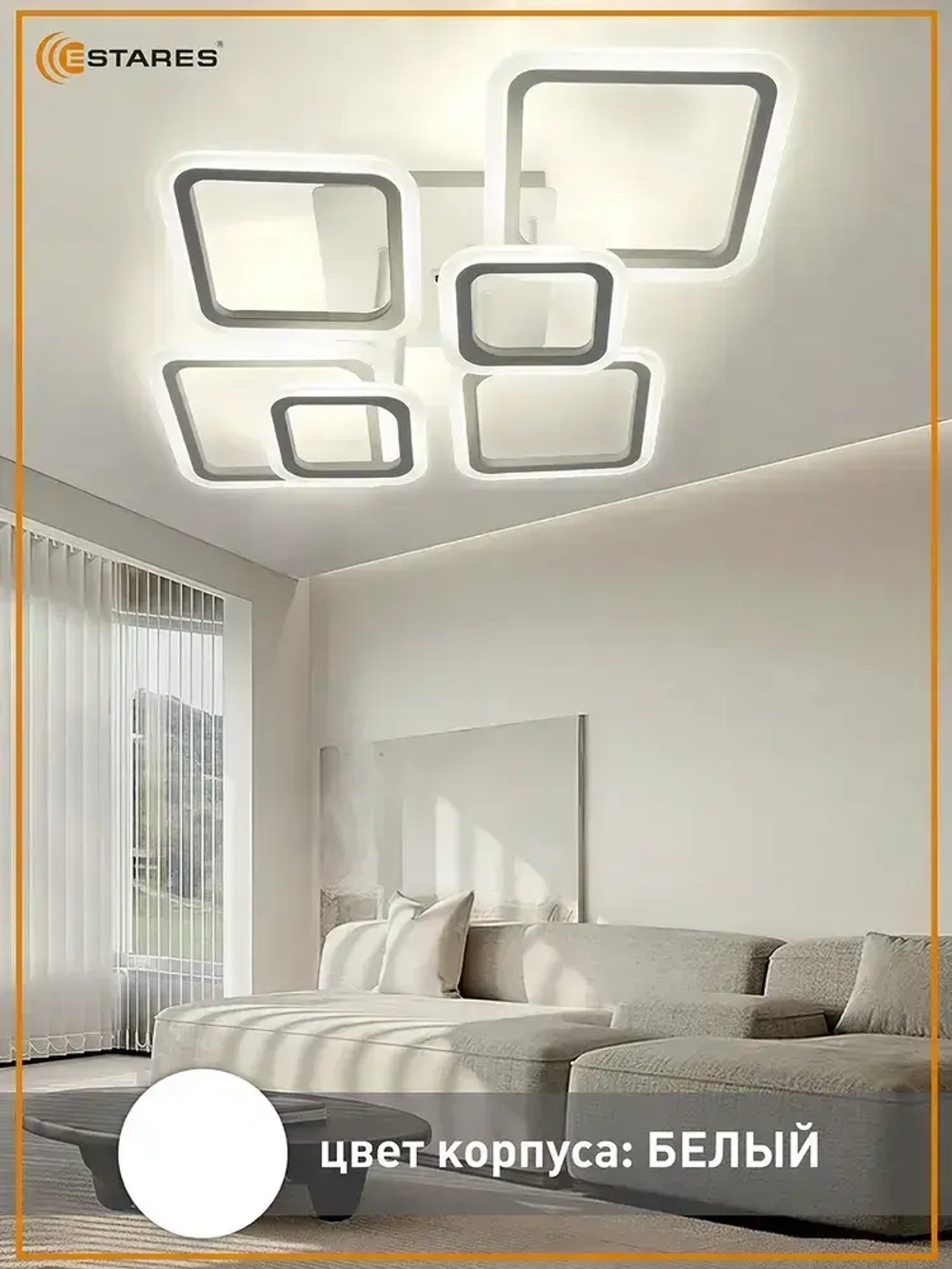 ESTARES Люстра, LED, 90 Вт