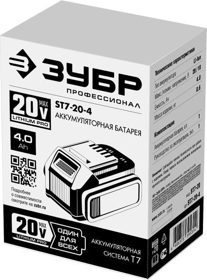 Аккумулятор ЗУБР ST7-20-4 (20 В, 4 А*ч) тип T7