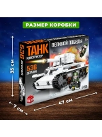 Конструктор «Танк KV-1. Климент Ворошилов», 2 фигурки, 536 д