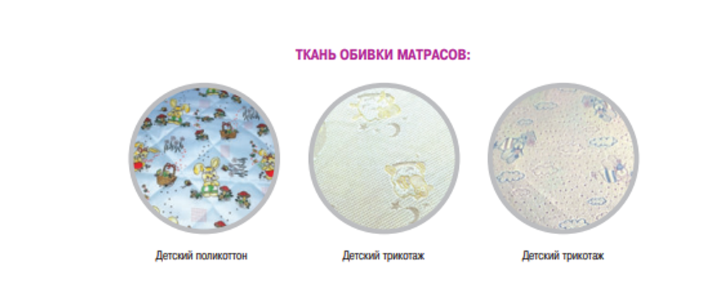 МАТРАС BABY BIO ДЕТСКИЙ