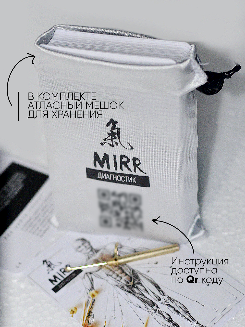 Карты для самодиагностики «Mirr диагностик»
