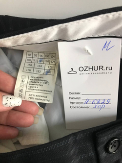 Брюки в полоску, маркировка 116-188, визуально 58 размер